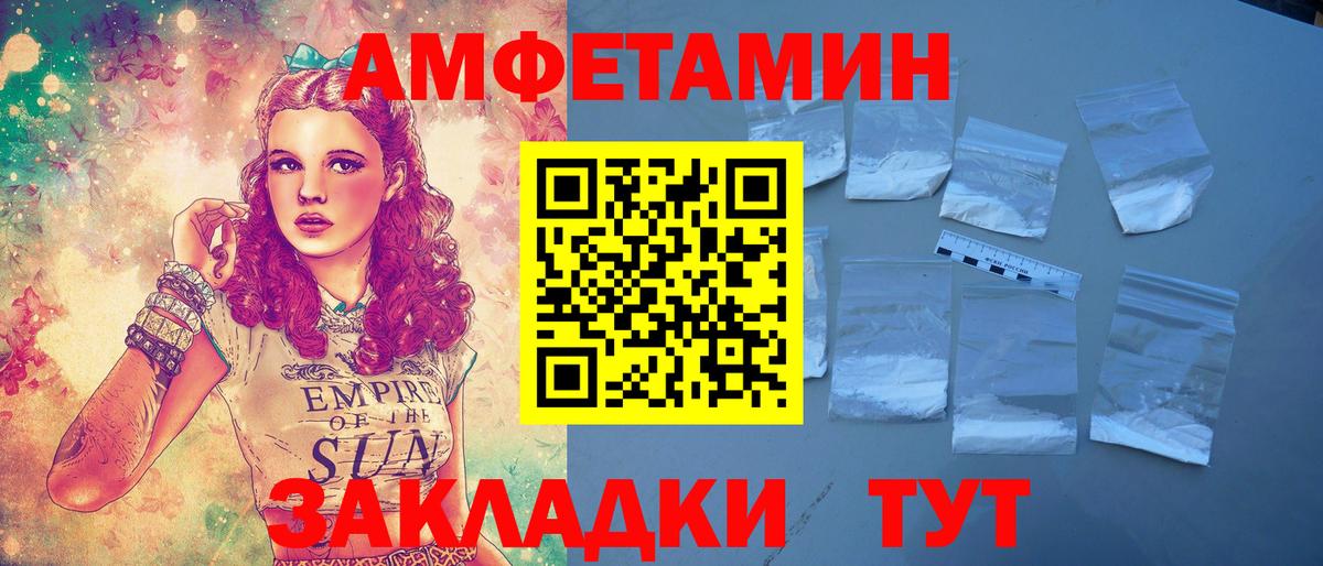 АМФЕТАМИН Розовый Звенигород