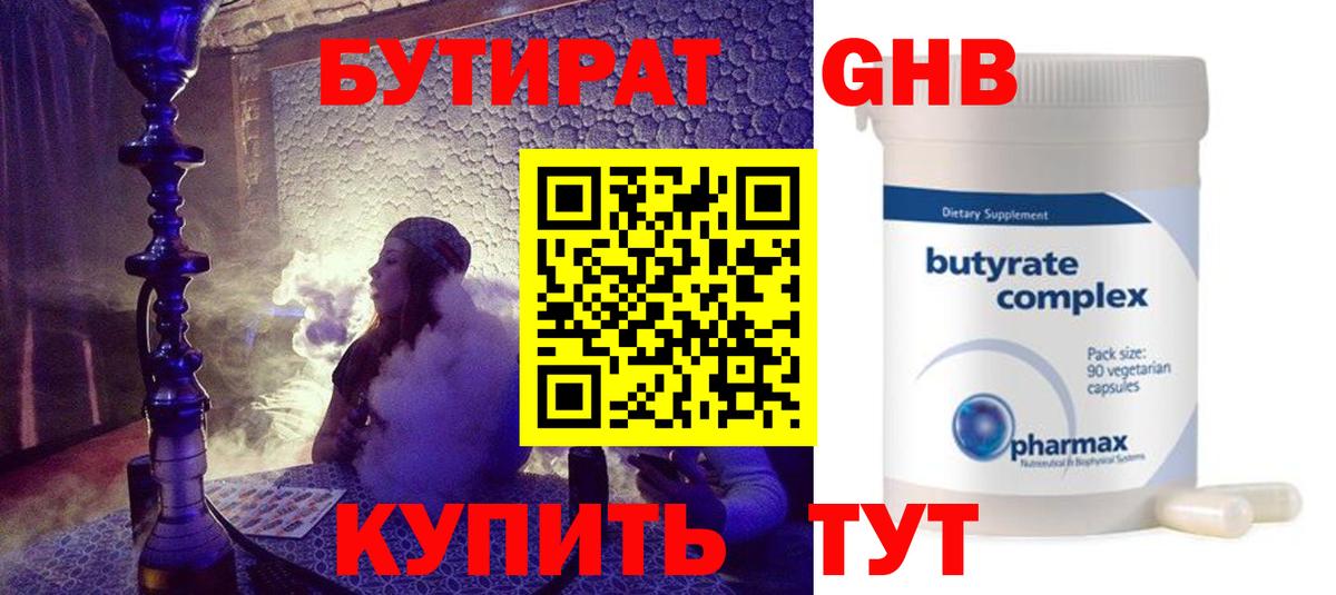 Звенигород  Бутират вода  Вход с VPN 