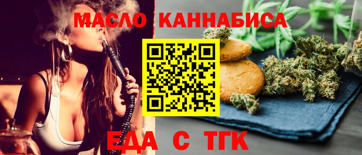 Cannafood марихуана  Вход с VPN  Звенигород 