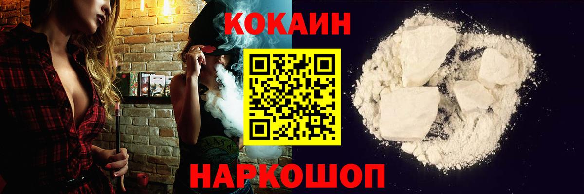 КОКАИН  COCAIN Columbia  Вход с VPN  Звенигород  Cocaine Боливия 