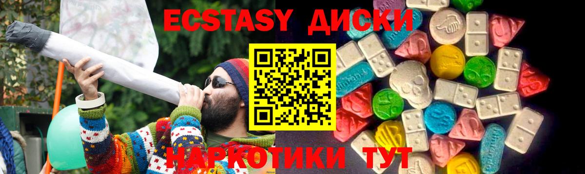 Марихуана  КОКАИН  ГАШ  Вход с VPN  МДМА  МЕФ кристаллы  Звенигород  A PVP СК кристаллы  Где продают наркотики?  ЭКСТАЗИ 