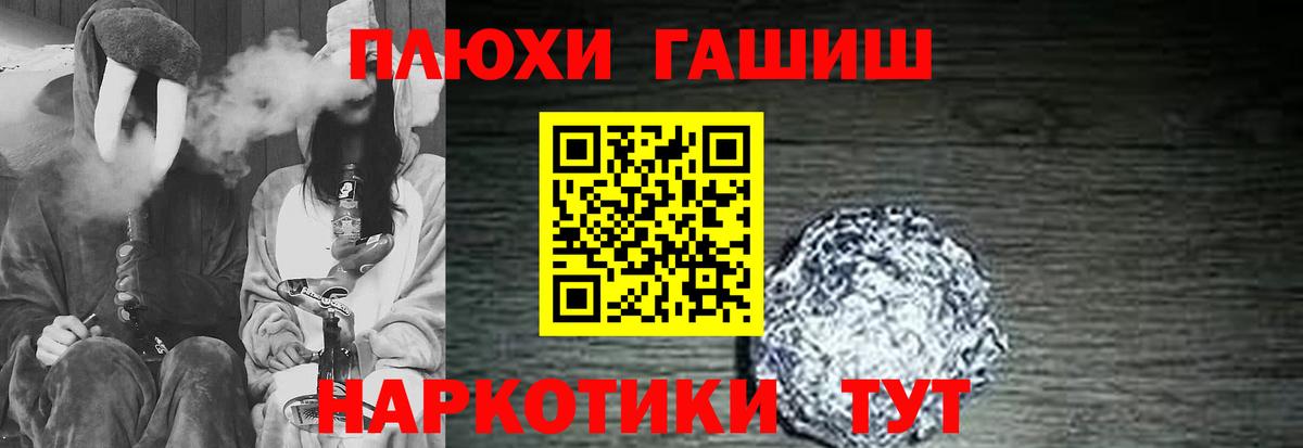 ГАШ Cannabis  где найти   Гашиш  Звенигород  Вход с VPN  Гашиш гашик 