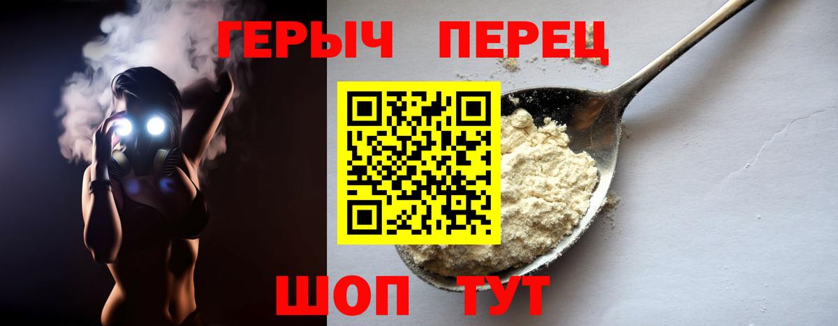 Звенигород  ГЕРОИН  Вход с VPN  ГЕРОИН афганец 