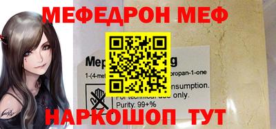меф Кумертау