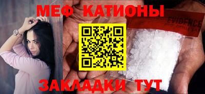 меф Кумертау
