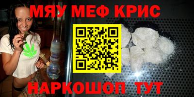 меф Кумертау