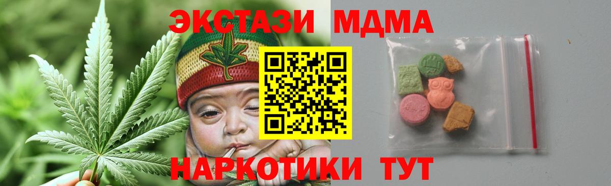 МДМА crystal Звенигород