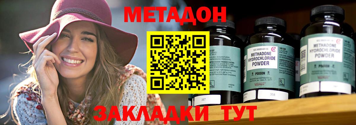 Звенигород  МЕТАДОН мёд  Метадон белоснежный  OMG ссылка  Вход с VPN 