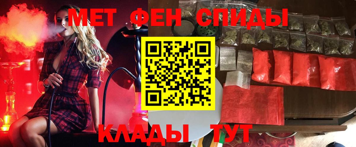Метамфетамин мет  Метамфетамин  Звенигород  Вход с VPN  Метамфетамин мет 