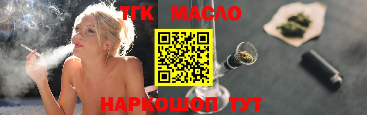 Дистиллят ТГК жижа Звенигород