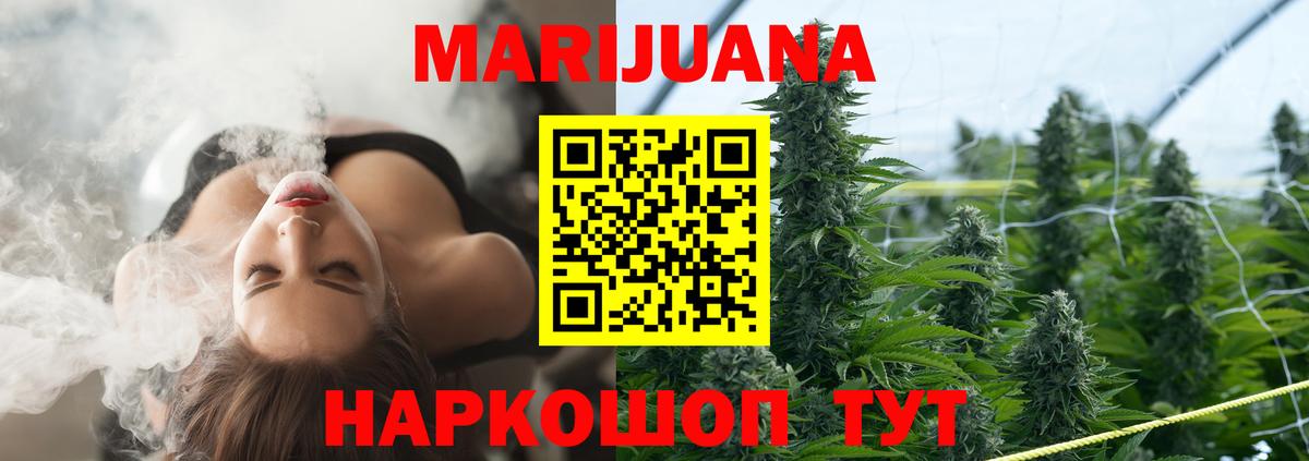 Бошки марихуана White Widow  МАРИХУАНА гибрид  Вход с VPN  Звенигород  Бошки марихуана марихуана 